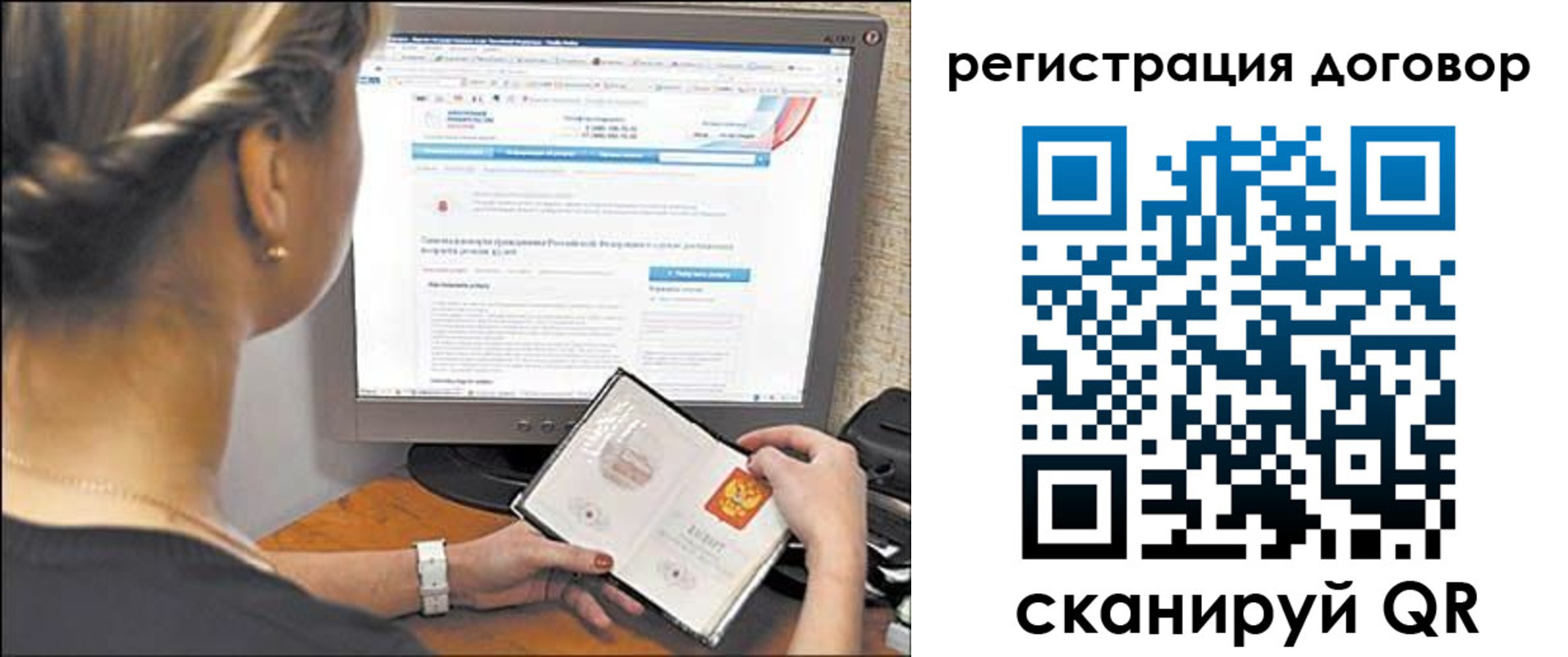 прописка от собственника в Сосновом Бору