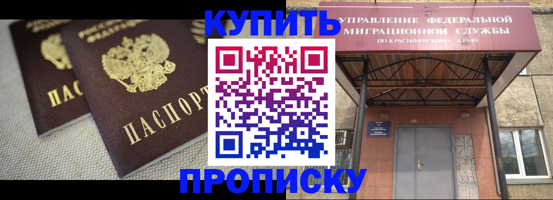 прописка гарантия в Сосновом Бору