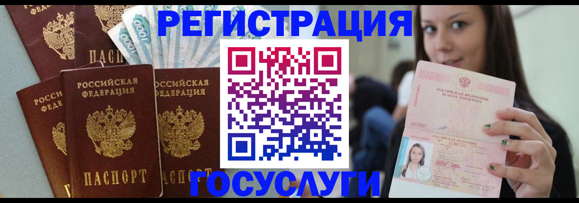 прописка штамп в Сосновом Бору