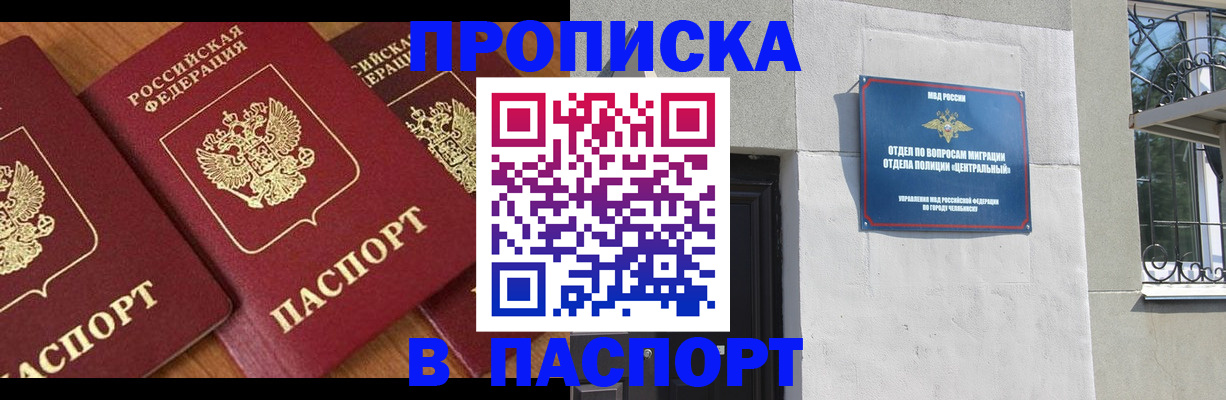 прописка от собственника в Сосновом Бору