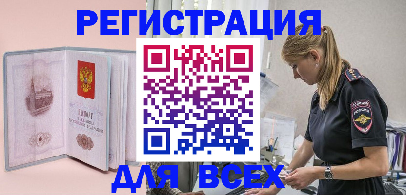 временная регистрация в квартире в Сосновом Бору