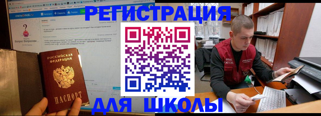 временная регистрация законно в Сосновом Бору