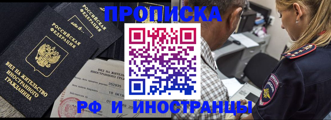 временная регистрация в Сосновом Бору