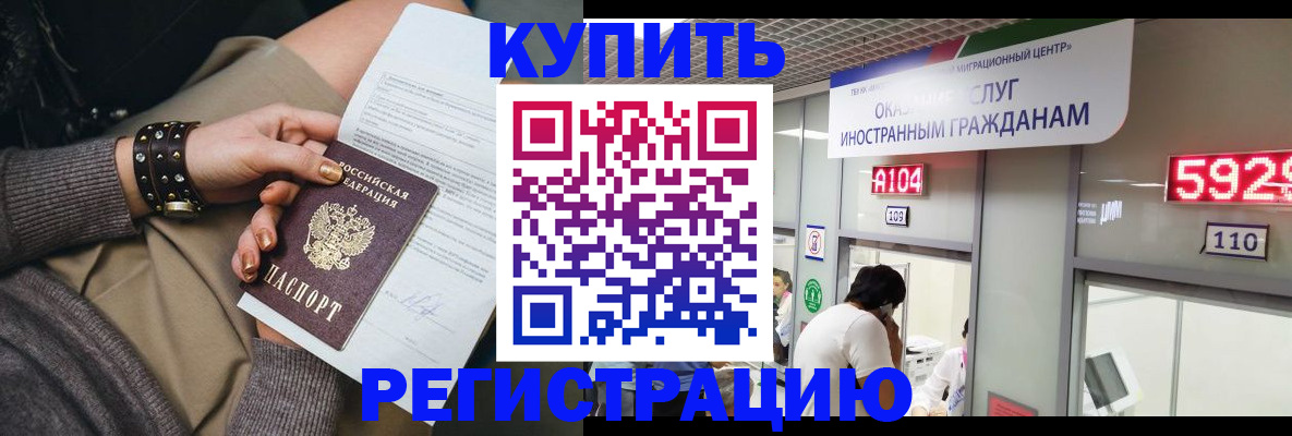 прописка для военкомата в Сосновом Бору